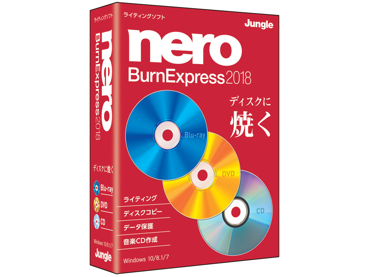 Nero BurnExpress 2018 �̐��i�摜