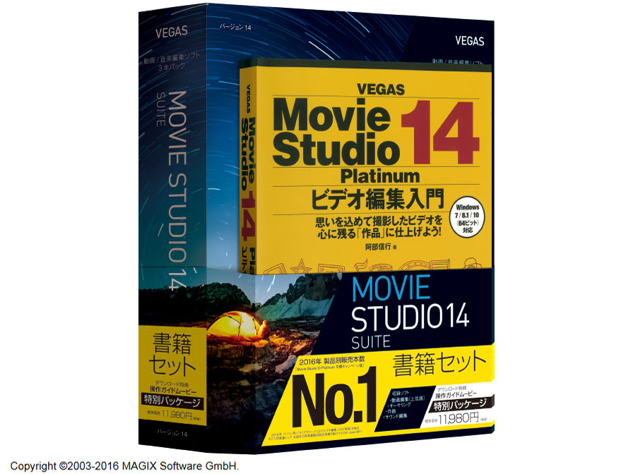 VEGAS Movie Studio 14 Suite �K�C�h�u�b�N�t�� �̐��i�摜