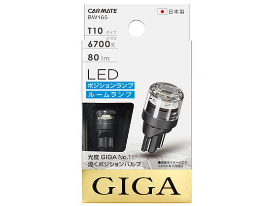 �M�K BW165 [LED �z���C�g 6700K T10] �̐��i�摜
