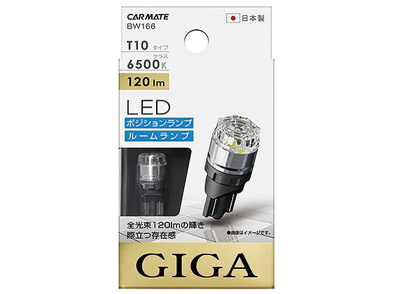 �M�K BW166 [LED �z���C�g 6500K T10] �̐��i�摜
