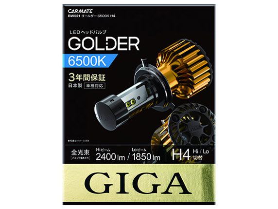 �M�K �S�[���_�[ BW521 [LED �z���C�g 6500K H4] �̐��i�摜