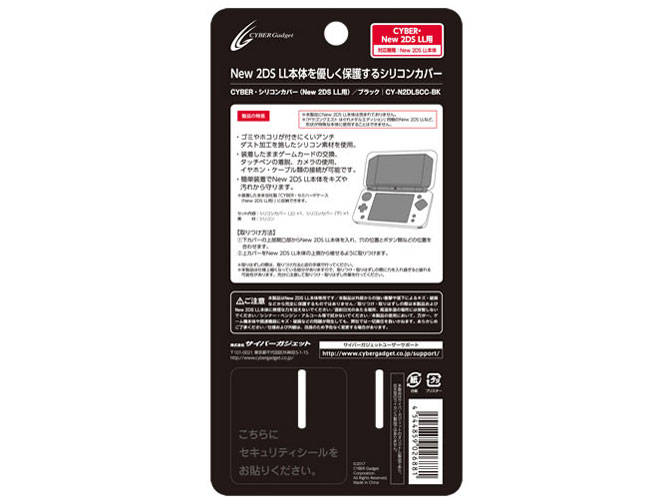 CYBER�E�V���R���J�o�[(New 2DS LL�p) CY-N2DLSCC-BK [�u���b�N]