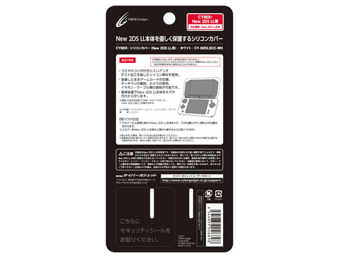 �w�p�b�P�[�W ���x CYBER�E�V���R���J�o�[(New 2DS LL�p) CY-N2DLSCC-WH [�z���C�g] �̐��i�摜