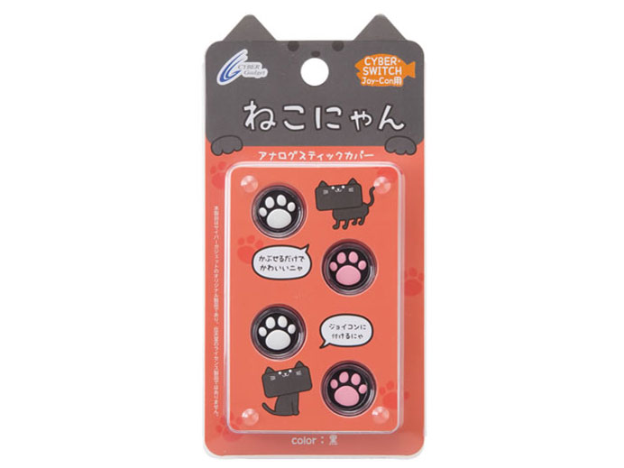 CYBER�E�A�i���O�X�e�B�b�N�J�o�[ �˂��ɂ��(SWITCH Joy-Con�p) CY-NSJCASCN-BK [��]