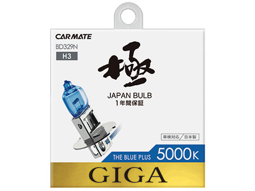 �M�K BD329N [�n���Q�� �z���C�g 5000K H3] �̐��i�摜