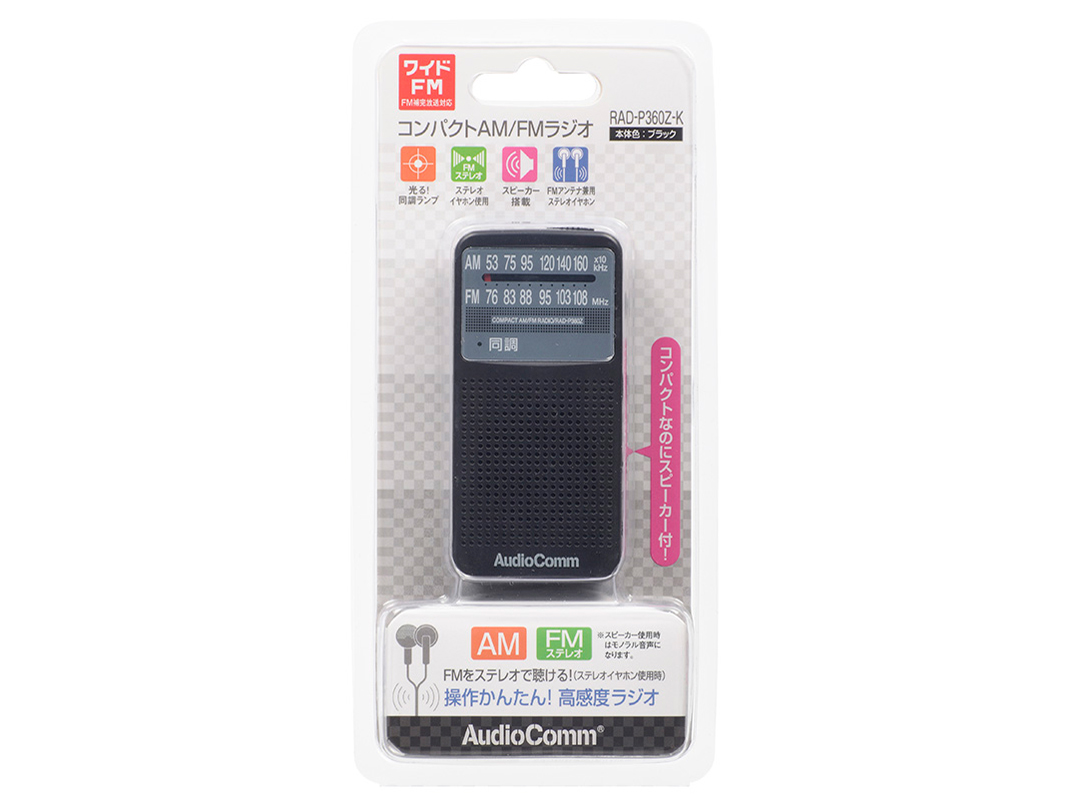 AudioComm RAD-P360Z-K [�u���b�N]