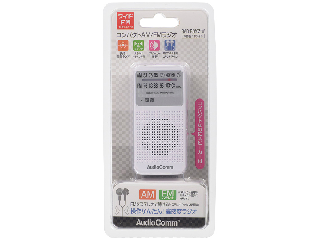 AudioComm RAD-P360Z-W [�z���C�g]