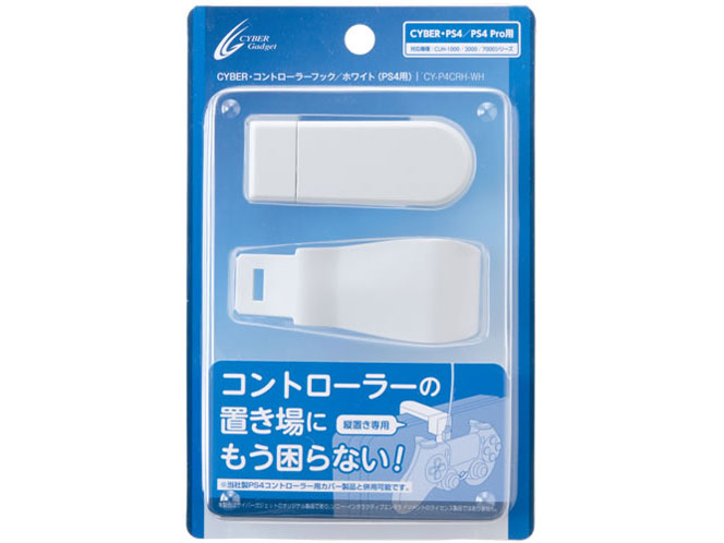 CYBER�E�R���g���[���[�t�b�N(PS4�p) CY-P4CRH-WH [�z���C�g]