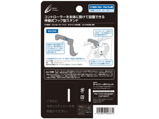 CYBER�E�R���g���[���[�t�b�N(PS4�p) CY-P4CRH-WH [�z���C�g]