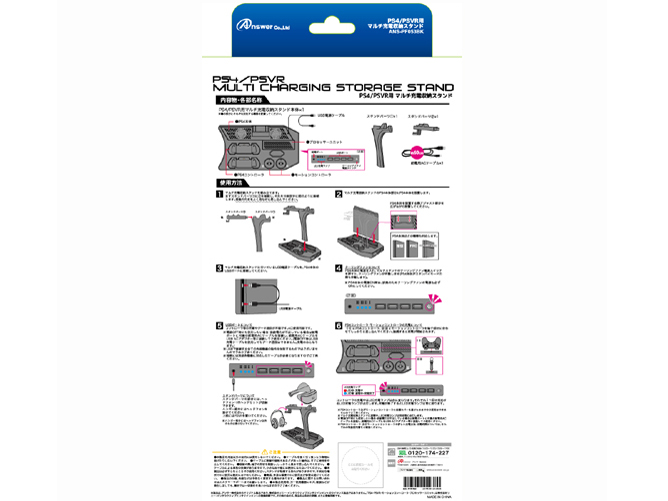 PS4/VR�p �}���`�[�d���[�X�^���h ANS-PF053BK [�u���b�N]