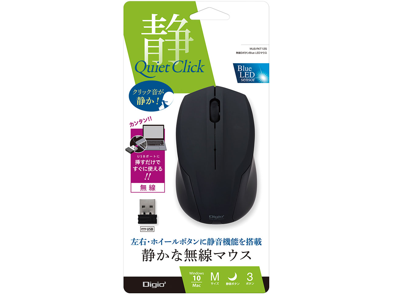 Digio2 MUS-RKT125BK [�u���b�N]