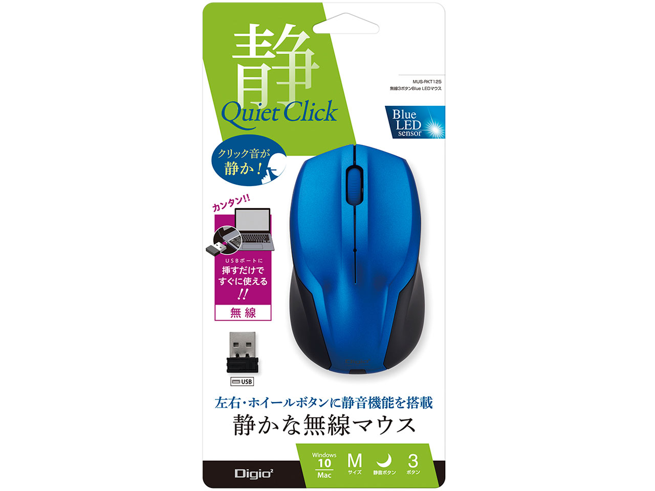 Digio2 MUS-RKT125BL [�u���[]