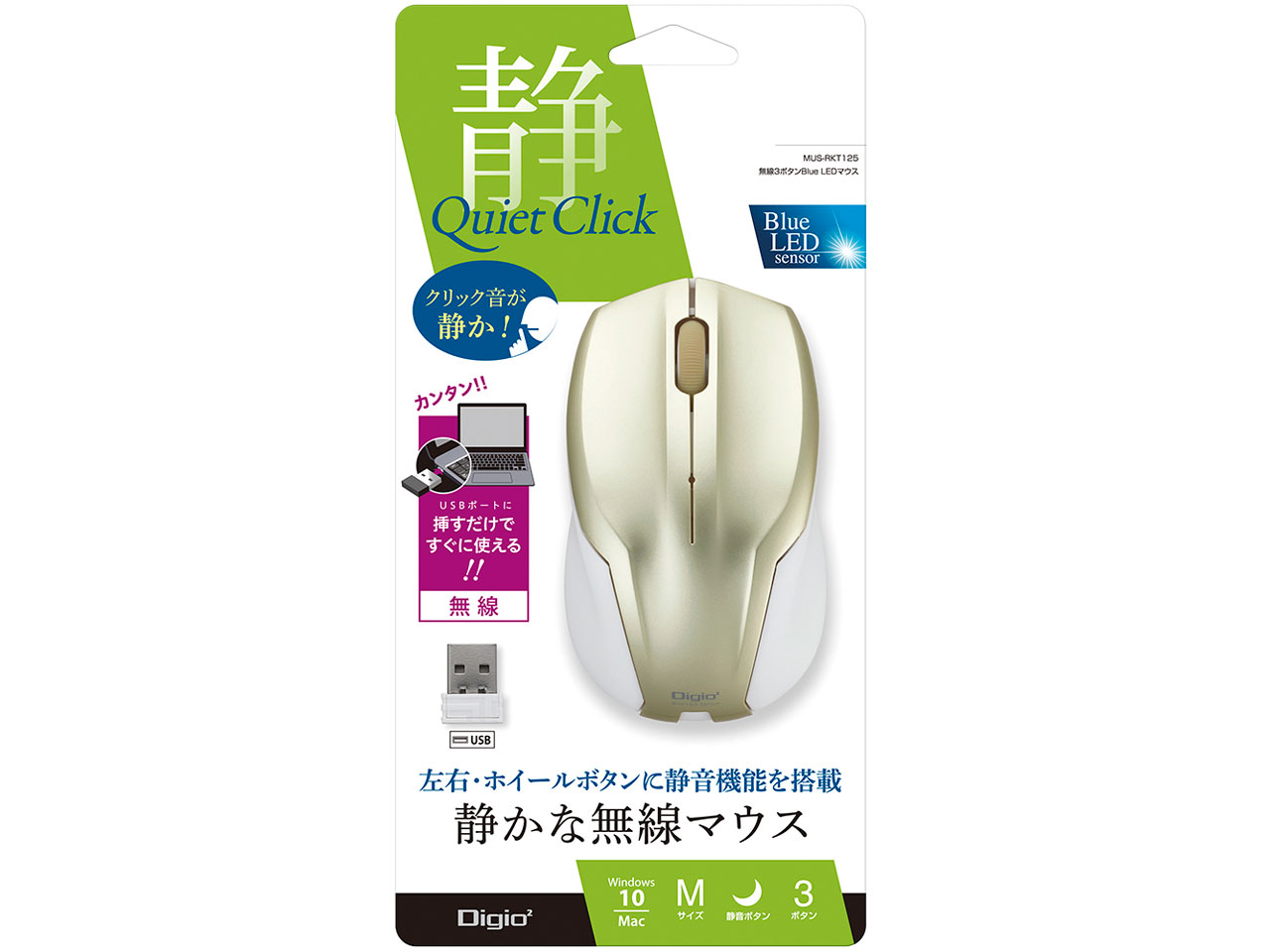 Digio2 MUS-RKT125GL [�S�[���h]