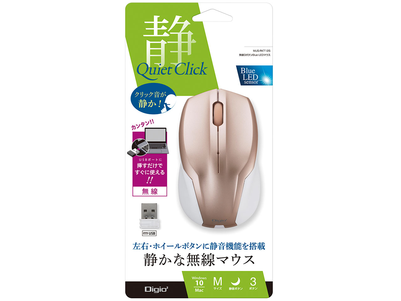 Digio2 MUS-RKT125P [�s���N]