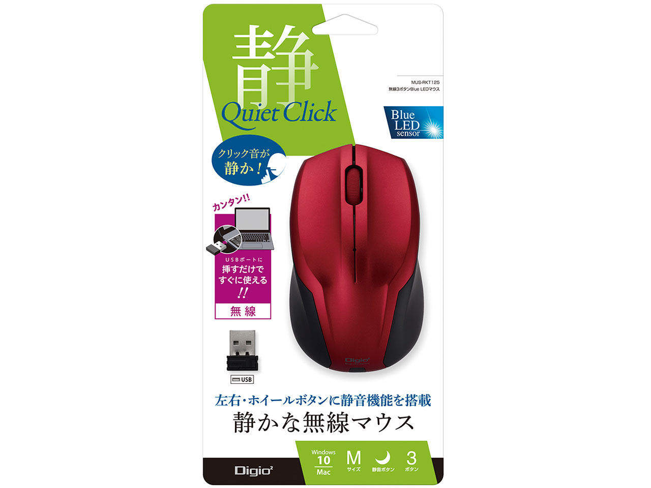 Digio2 MUS-RKT125R [���b�h]