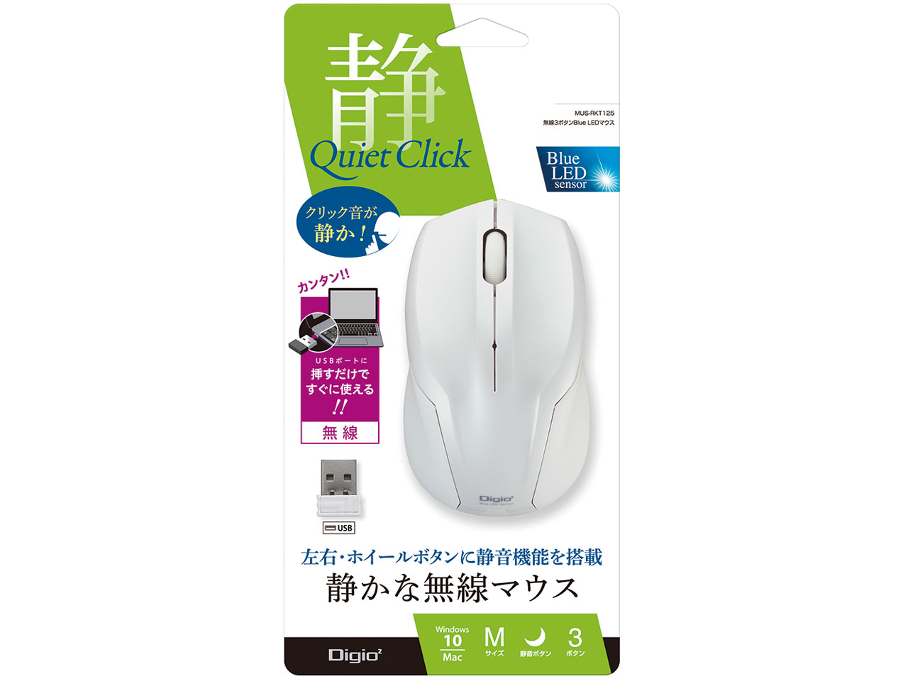 Digio2 MUS-RKT125W [�z���C�g]