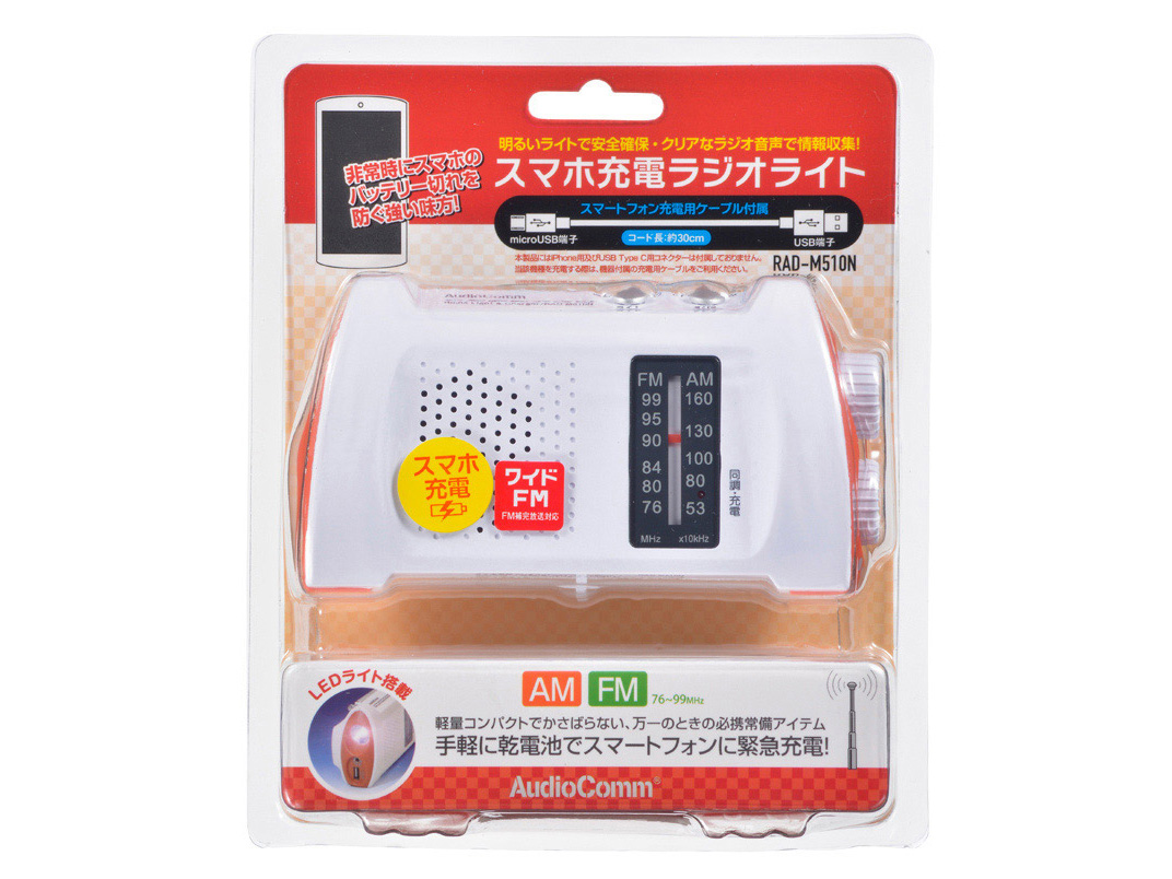 AudioComm RAD-M510N