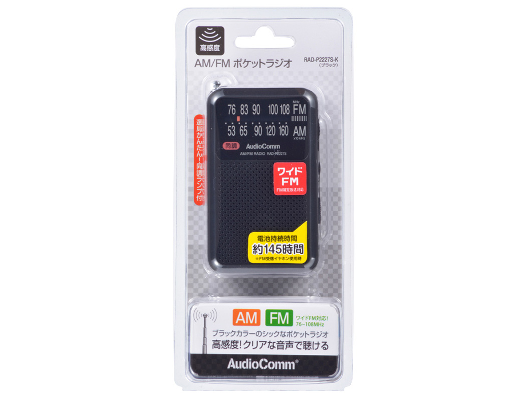 AudioComm RAD-P2227S-K [�u���b�N]