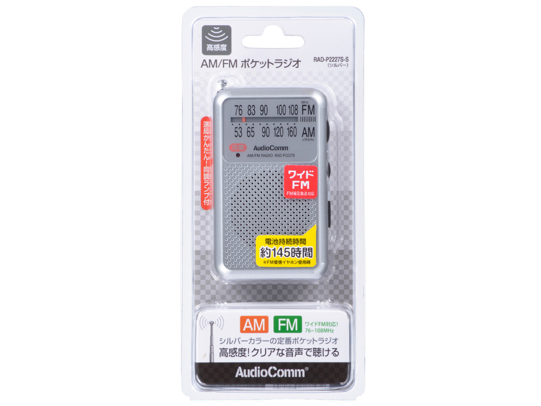 AudioComm RAD-P2227S-S [�V���o�[]