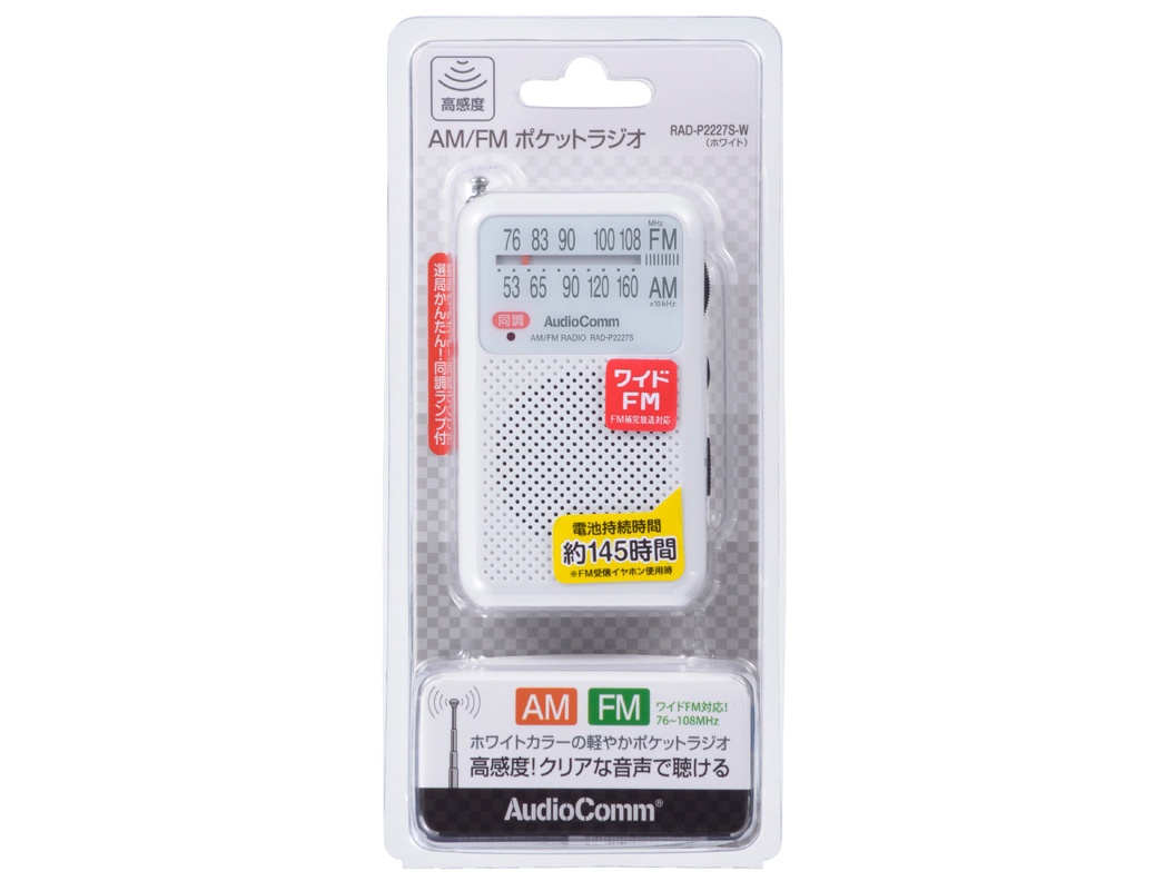AudioComm RAD-P2227S-W [�z���C�g]