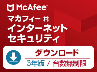 �}�J�t�B�[ �C���^�[�l�b�g �Z�L�����e�B 2018 3�N1���[�U�[ �_�E�����[�h�� �̐��i�摜