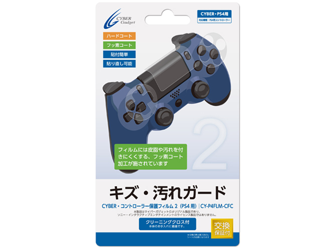 CYBER�E�R���g���[���[�ی�t�B����2(PS4�p) CY-P4FLM-CFC �̐��i�摜