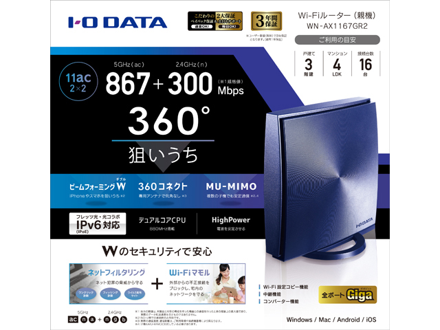 WN-AX1167GR2 [�~���j�A���Q��]