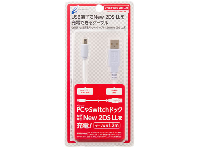 CYBER�EUSB�[�d�X�g���[�g�P�[�u��(New 2DS LL�p) CY-N2DLSTC1-WP [1.2m �z���C�g×�p�[�v��]