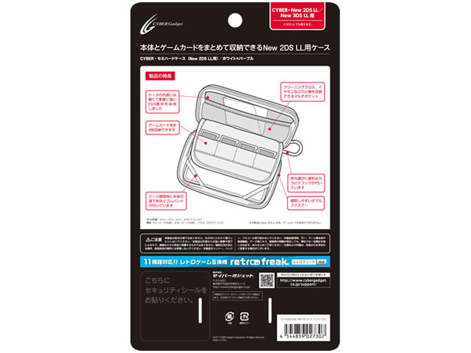 CYBER�E�Z�~�n�[�h�P�[�X(New 2DS LL�p) CY-N2DLSHC-WP [�z���C�g×�p�[�v��]