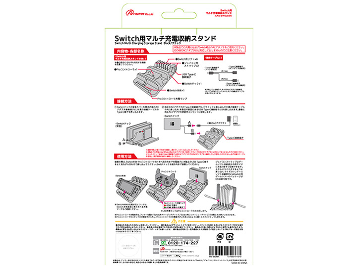 Switch�p �}���`�[�d���[�X�^���h ANS-SW038BK [�u���b�N]