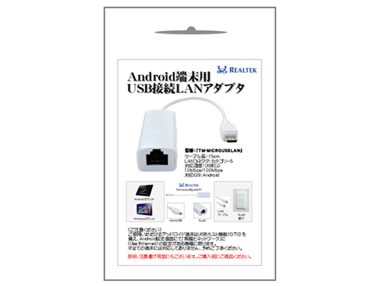 TM-microUSBLAN-RT