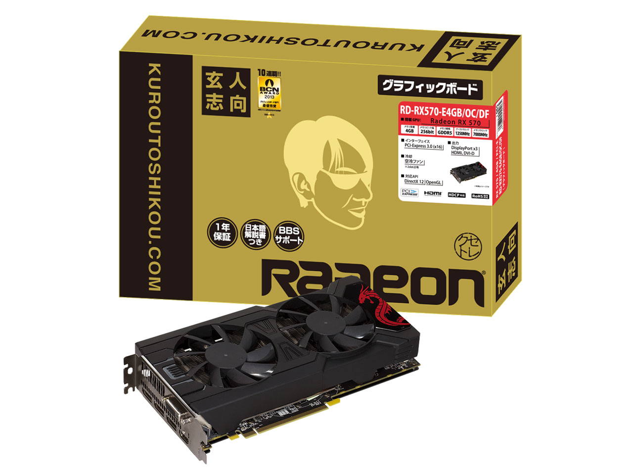 玄人志向 RD-RX570-E4GB/OC/DF [PCIExp 4GB] 価格比較 - 価格.com