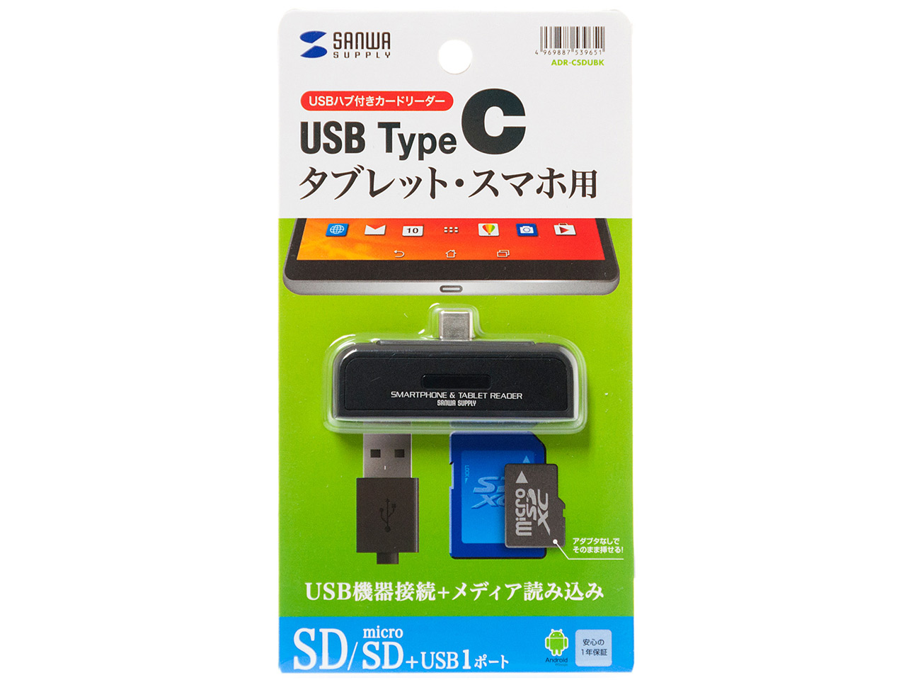 ADR-CSDUBK [USB Type-C �u���b�N]