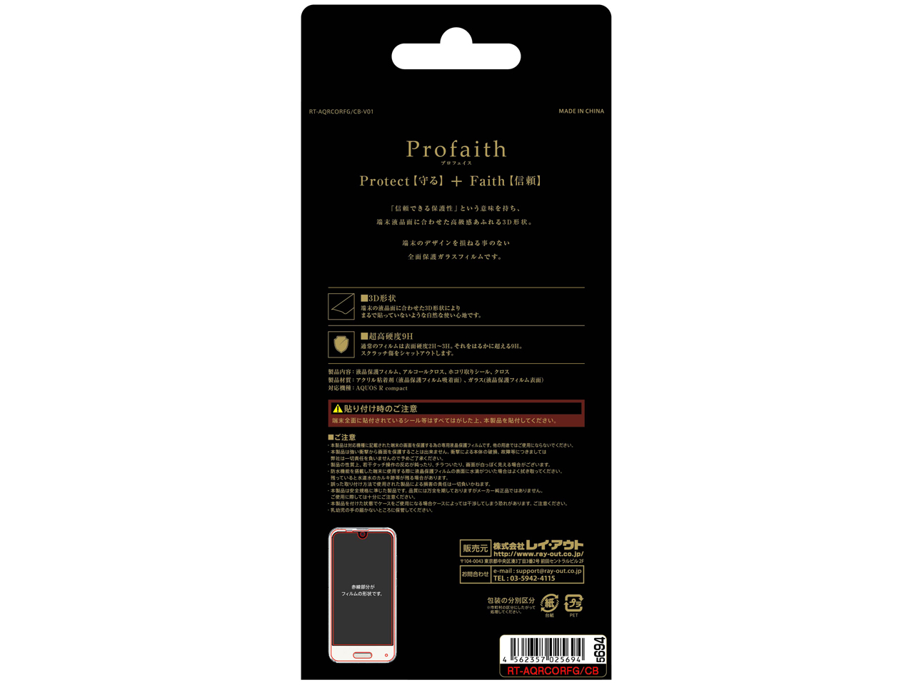 RT-AQRCORFG/CB [�u���b�N]