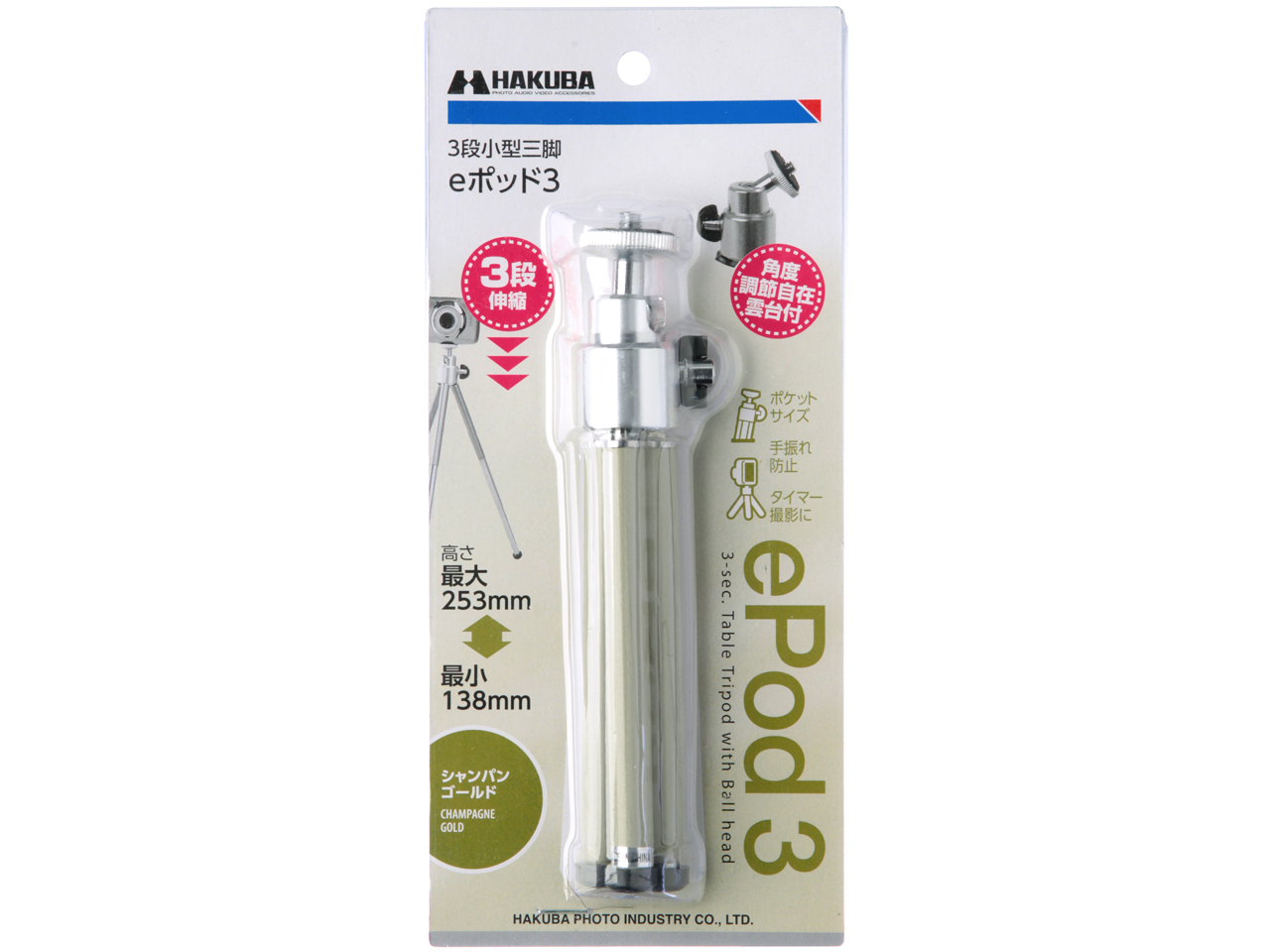 e�|�b�h3 H-EP3-SG [�V�����p���S�[���h]