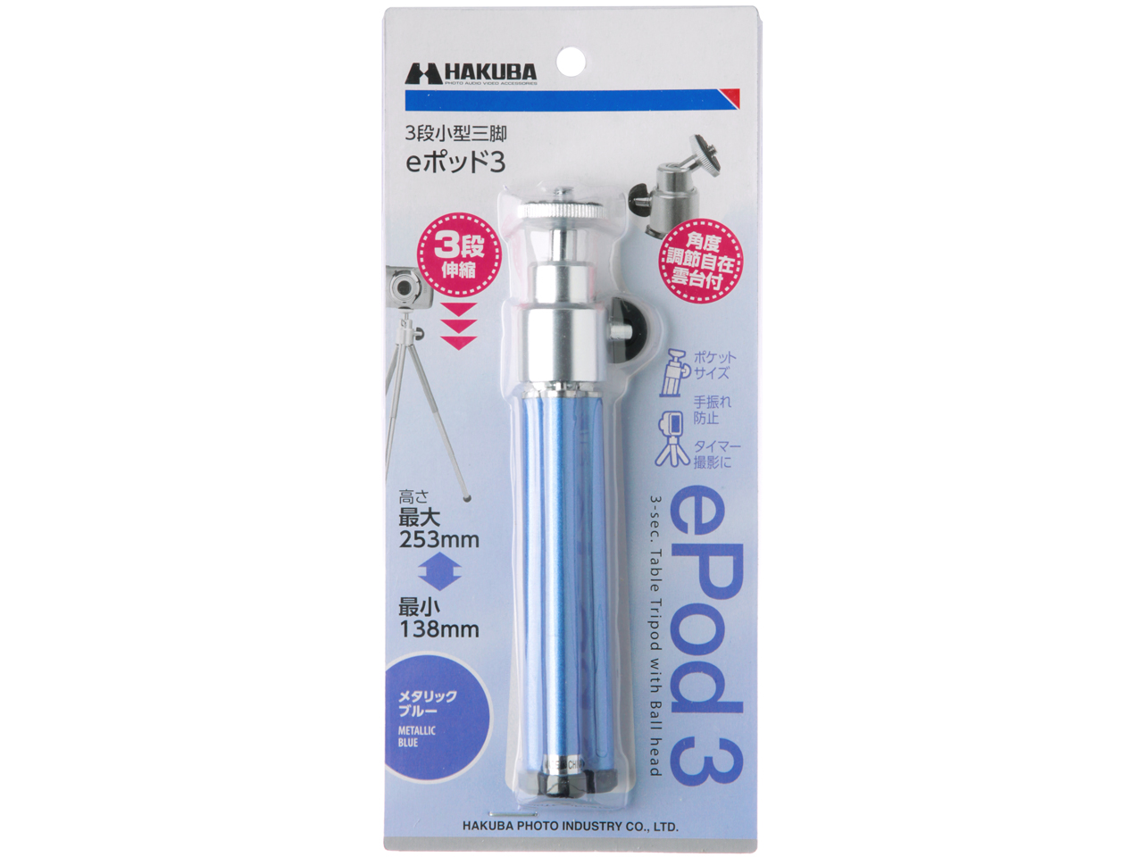 e�|�b�h3 H-EP3-MB [���^���b�N�u���[]