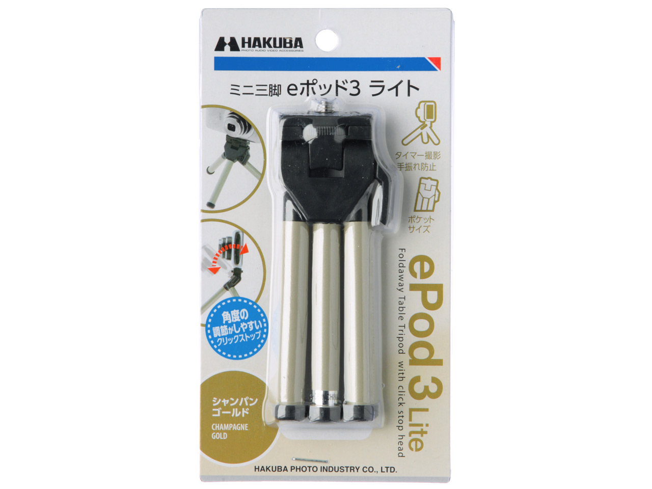 e�|�b�h3 ���C�g H-EP3LT-SG [�V�����p���S�[���h]