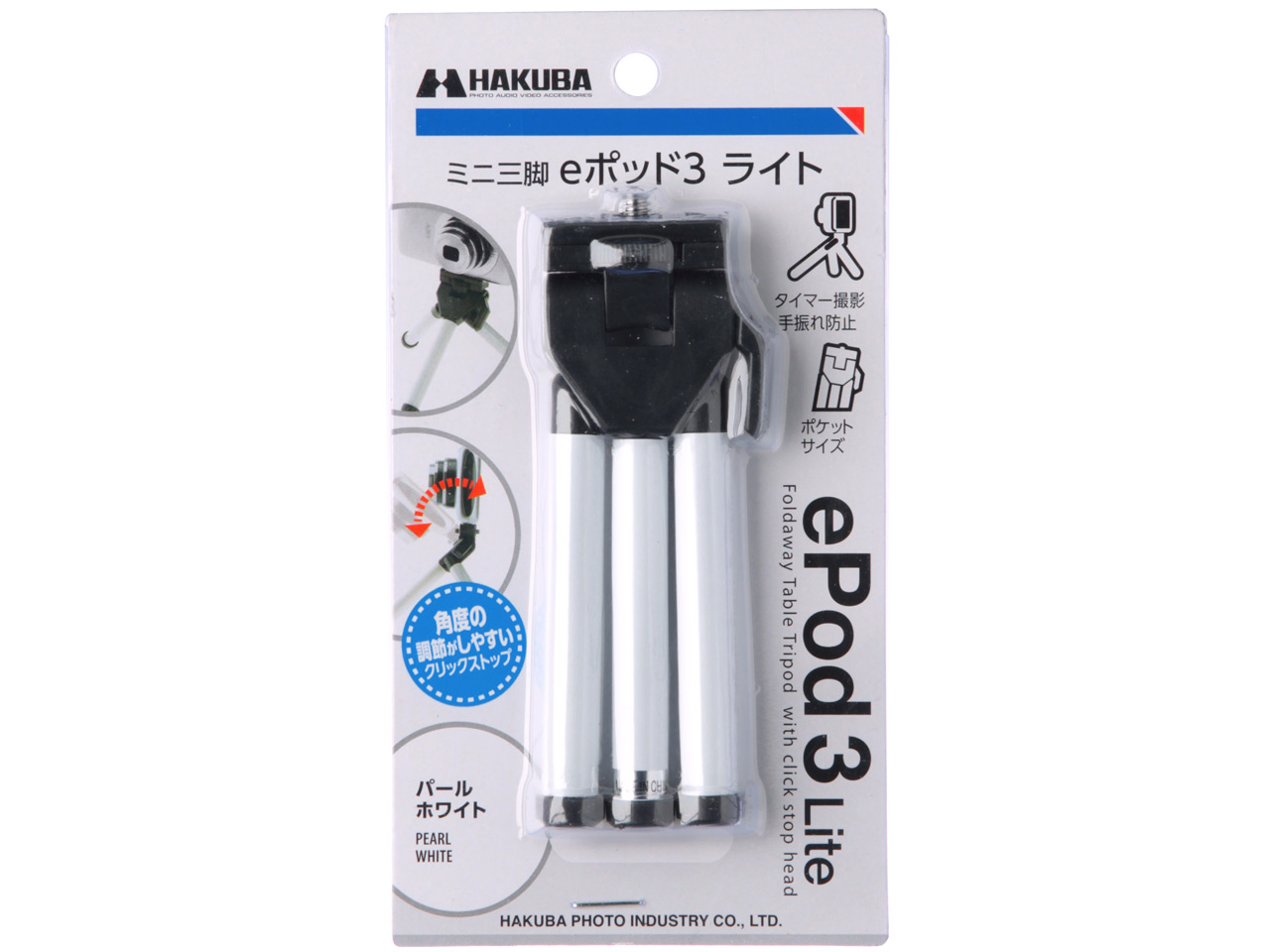 e�|�b�h3 ���C�g H-EP3LT-PW [�p�[���z���C�g]