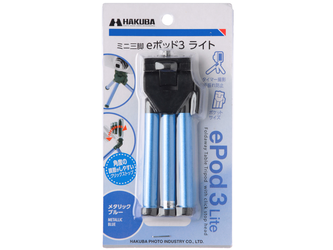 e�|�b�h3 ���C�g H-EP3LT-MB [���^���b�N�u���[]