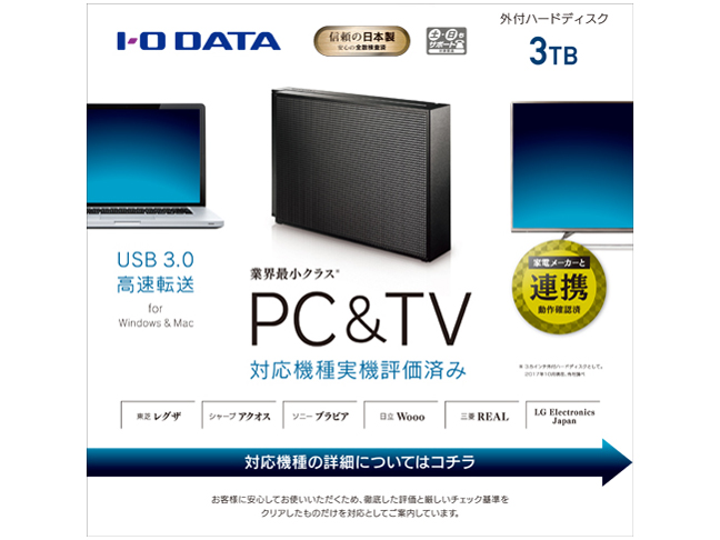 価格.com - 『パッケージ』 HDCZ-UTL3K の製品画像