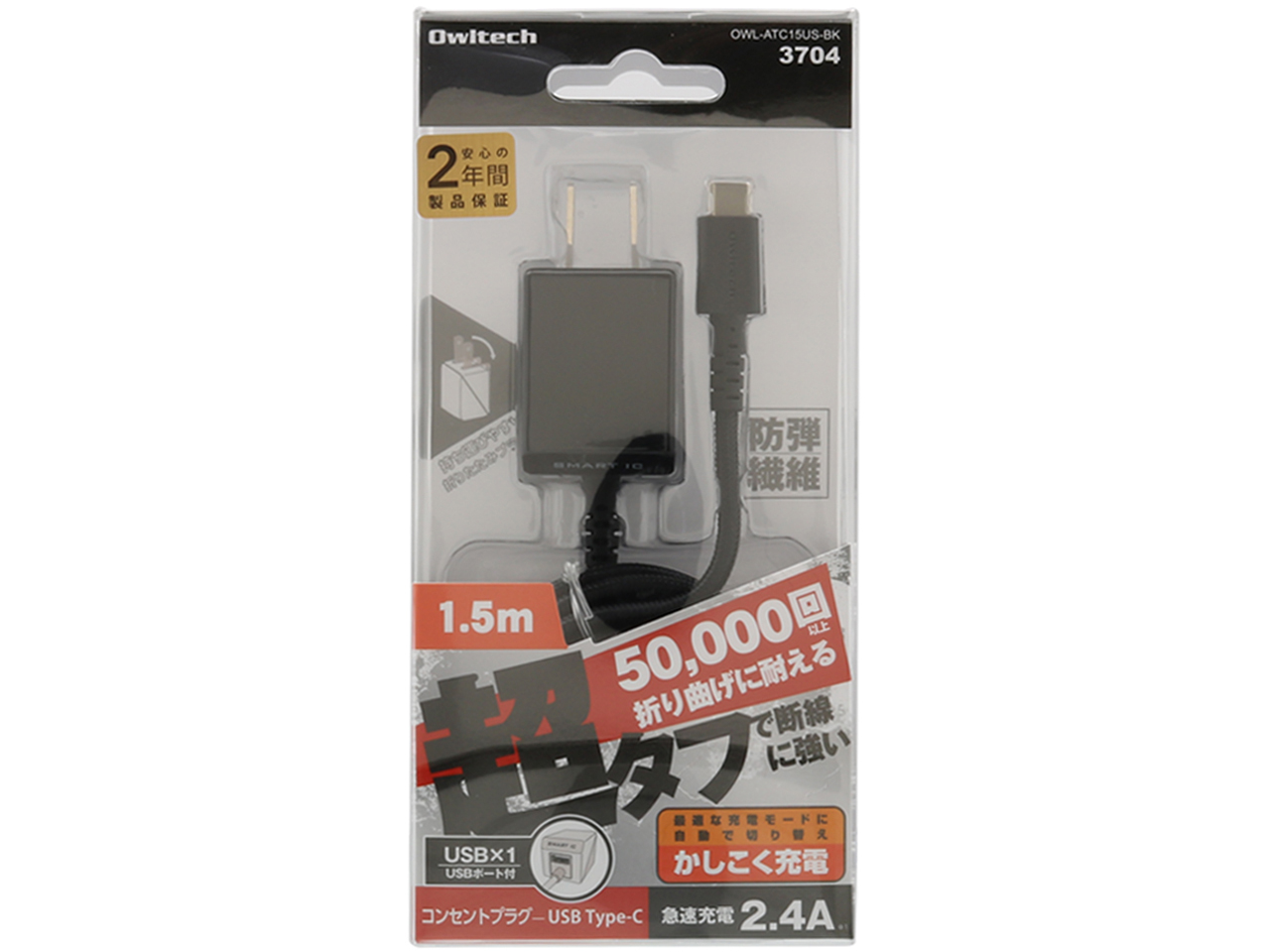 OWL-ATC15US-BK [�u���b�N]