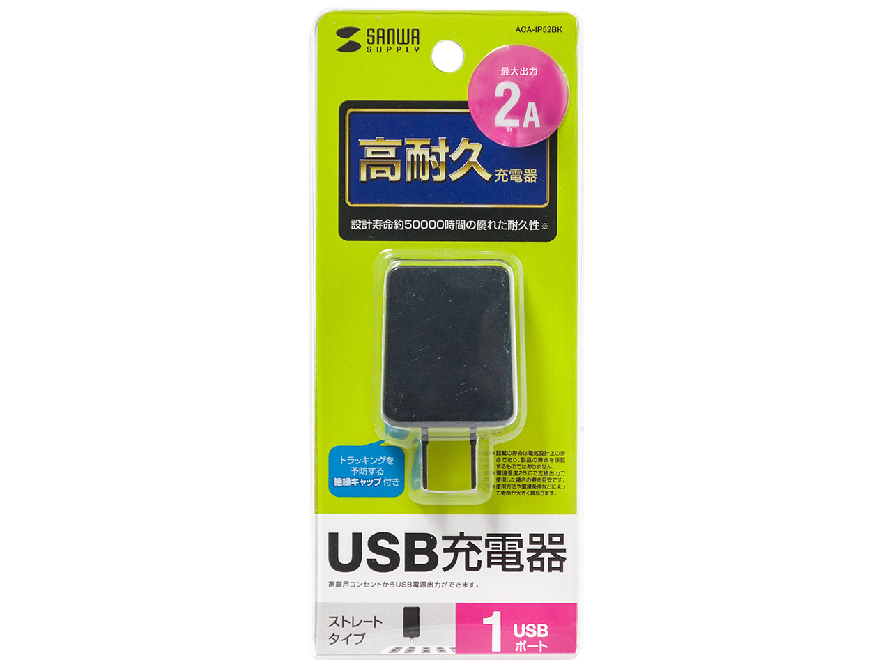 ACA-IP52BK