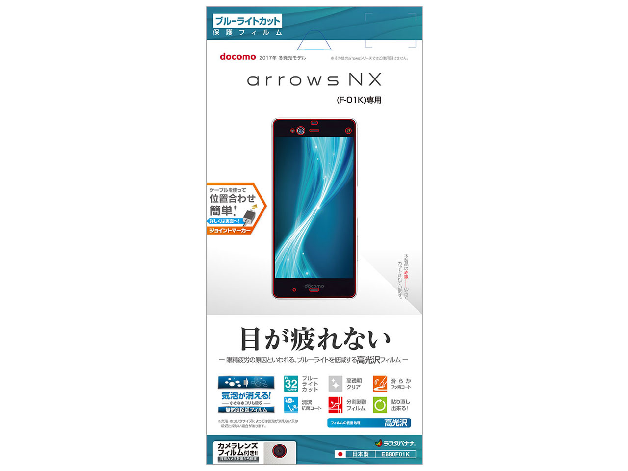 E880F01K �̐��i�摜