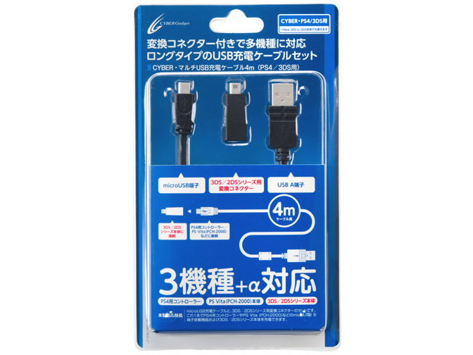 CYBER�E�}���`USB�[�d�P�[�u��(PS4/3DS�p) CY-P43DSMSC4-BK [4m]