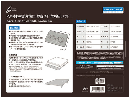 CY-P4CLP-BK