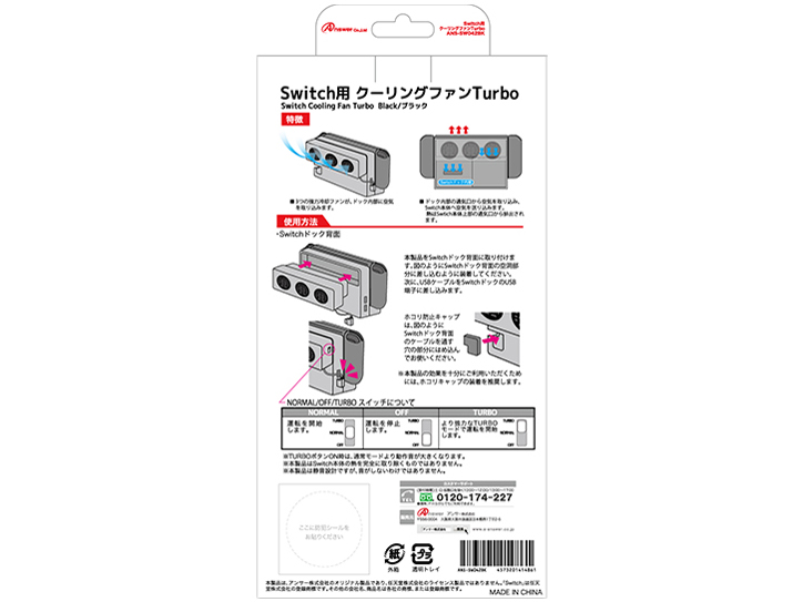 Switch�p �N�[�����O�t�@��Turbo ANS-SW042BK [�u���b�N]