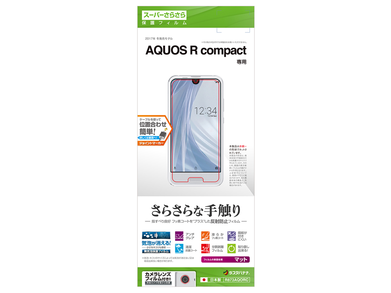 R873AQORC �̐��i�摜