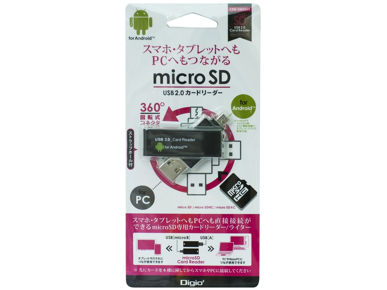 Digio2 CRW-DMSD64BK [USB/microUSB microSD �u���b�N]