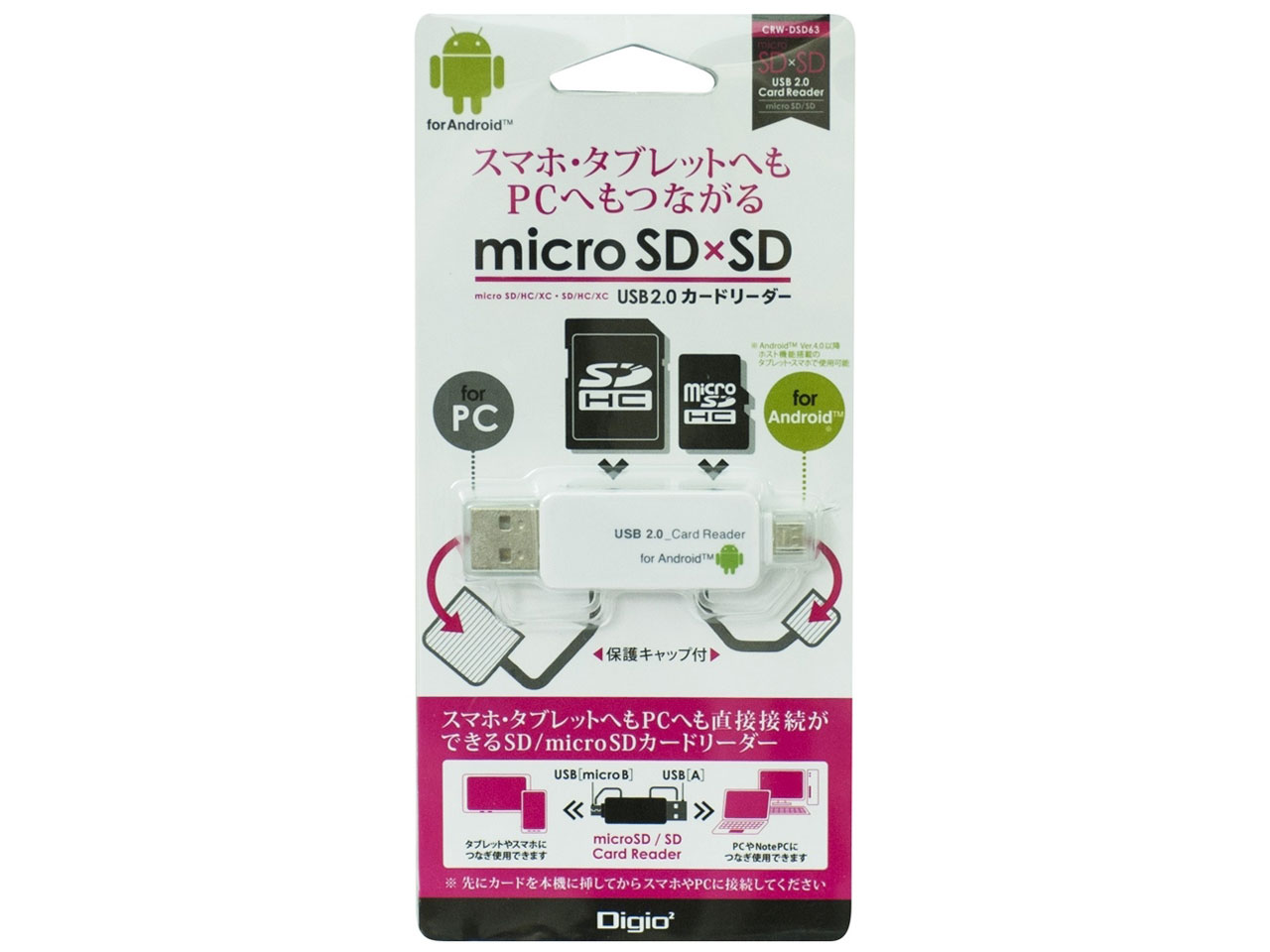 Digio2 CRW-DSD63W [USB/microUSB �z���C�g]