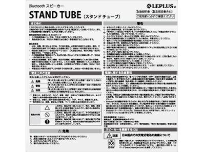 LEPLUS STAND TUBE LP-SPBT07PK [�T�[�����s���N]